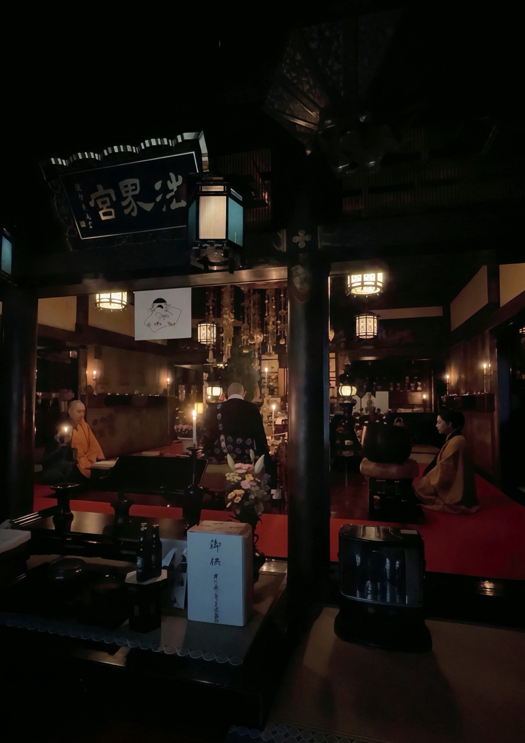 本覺院の堂内
